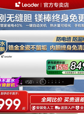 Z海尔电热水器电家用洗澡50升60/80L一级能效储水式统帅dn1官方店