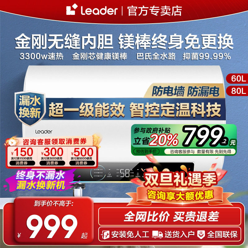 Z海尔电热水器电家用洗澡50升60/80L一级能效储水式统帅KH