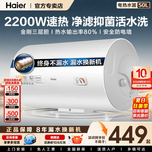 政府补贴50/60/80/100L电热水器