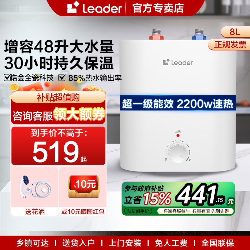 Z海尔厨房专用电热水器8升小型洗碗小厨宝迷你15L11L一级节能统帅,大家电,厨宝,淘宝优惠券,粉丝福利购,淘宝优惠卷