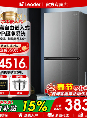 Z[零嵌入式]海尔电冰箱540L十字四门对开门一级家用大容量统帅