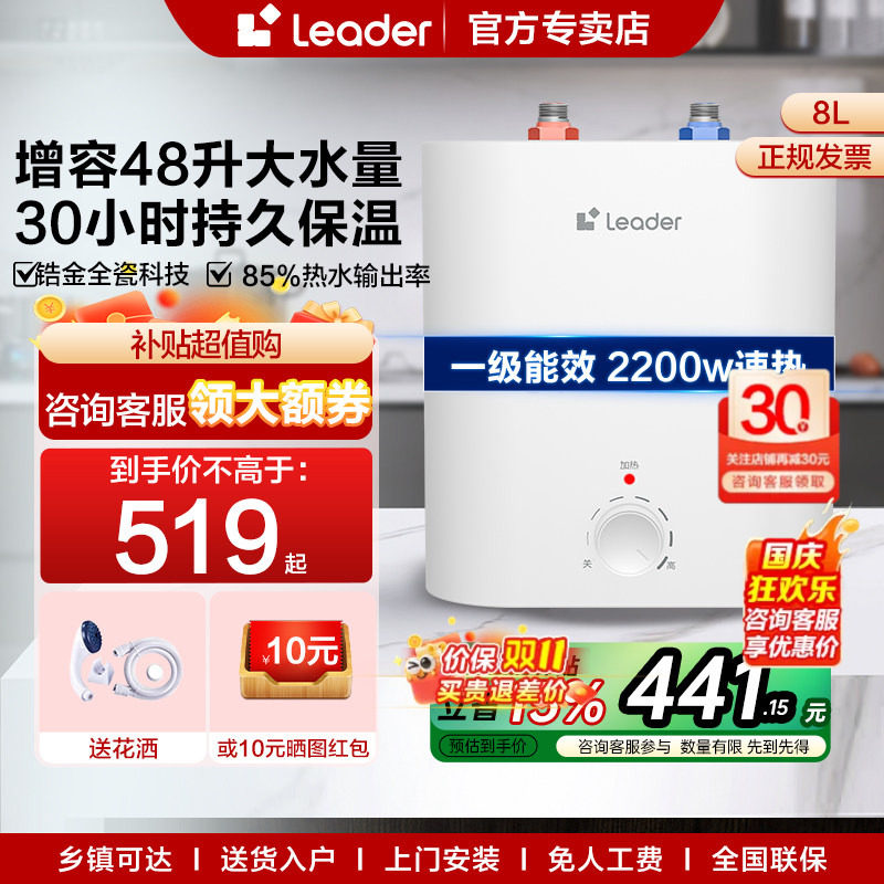 海尔速热小厨宝电热水器家用节能图片