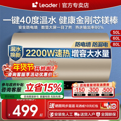 海尔电热水器50/60/80L节能速热