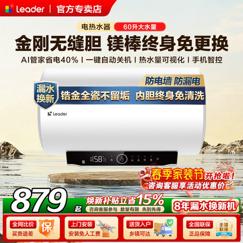 海尔速热电热水器50/60升家用