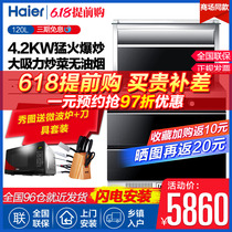 Haier / Haier je9c integrated stove 120L large volume side suction discharge cleaning and disinfection cupboard