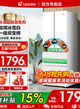 海尔电冰箱342L法式多门四门家用变频节能新一级能效风冷无霜统帅
