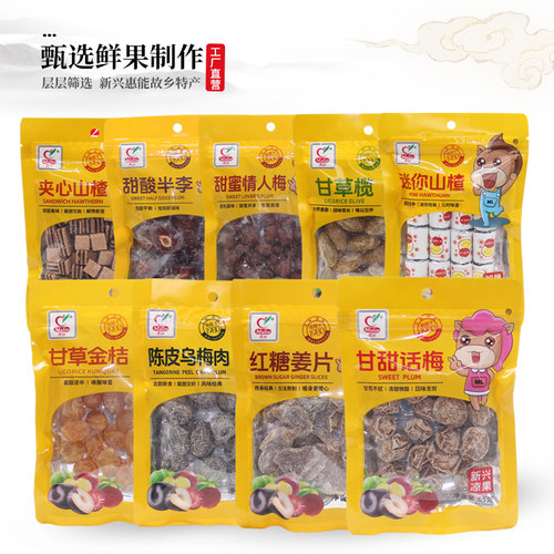 九种口味任意选择线下热销款