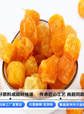 马林食品称重金桔皇半斤起