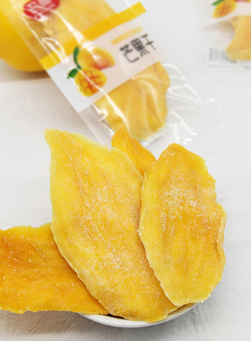 马林芒果干计量称重独立小包装1斤起厚切果脯蜜饯果干办公室零食
