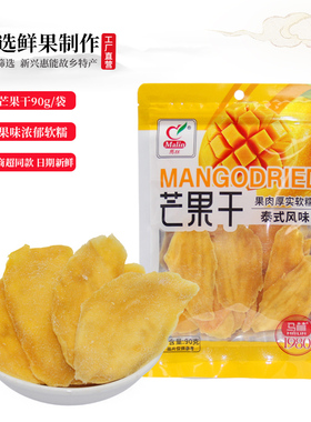 马林食品90g芒果干/袋 酸甜手工芒果片新鲜芒果人工切片包邮