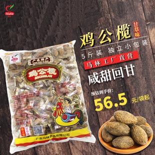 马林食品5斤装包邮 广州上下九鸡公榄干甘草味独立装蜜饯果脯批发