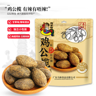 马林广州上下九500g独立装鸡公榄传统手信零食辣味甘草味蜜饯橄榄