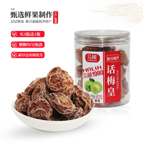 话梅皇休闲零食新旧包装随机发