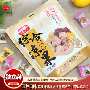 马林综合凉果480g袋金桔话梅鸡公榄嘉应子什锦果干组合酸甜咸蜜饯