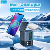 65W氮化镓充电器伸缩线typec多口桌面充电站二合一磁吸无线充电美英欧规适用苹果17iPhone手机华为笔记本电脑