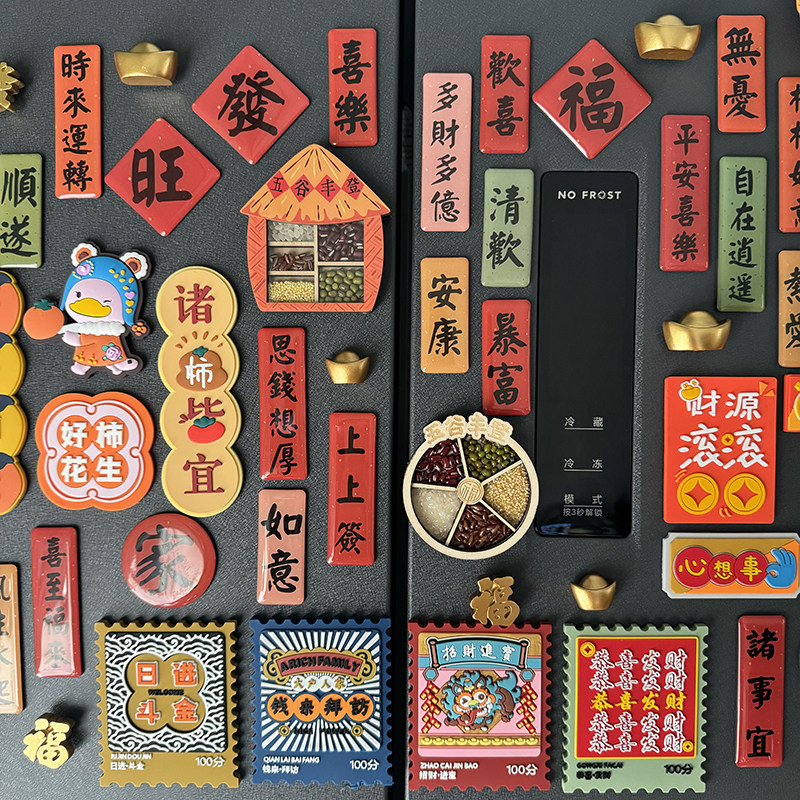新款中国风平安喜乐文字冰箱贴磁贴个性创意滴胶新年喜庆装饰磁铁,家居饰品,冰箱贴,淘宝优惠券,粉丝福利购,淘宝优惠卷
