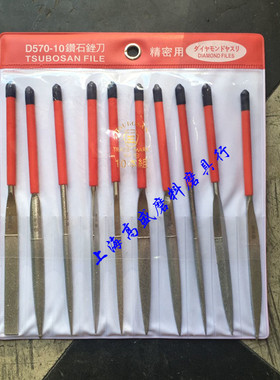 日本壶三钻石精密锉刀 合金锉刀 进口金刚石什锦锉刀D340-57010把