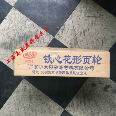 正宗坚力士牌铁心花型百叶轮软（硬）百页片 箱/100片起卖