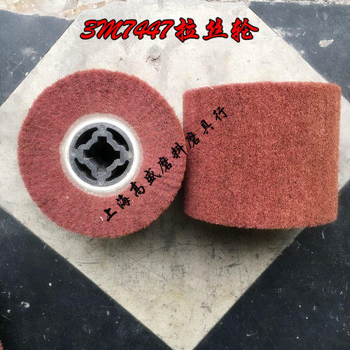 3M7447拉丝轮不锈钢抛光轮电动拉丝机抛光轮尼龙轮 120*100*19mm