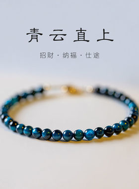 天然手工蓝虎眼石手链虎睛石手串4mm圆珠脚链项链显白女礼物配饰