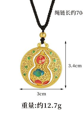中式电镀合金项坠同款民族风葫芦