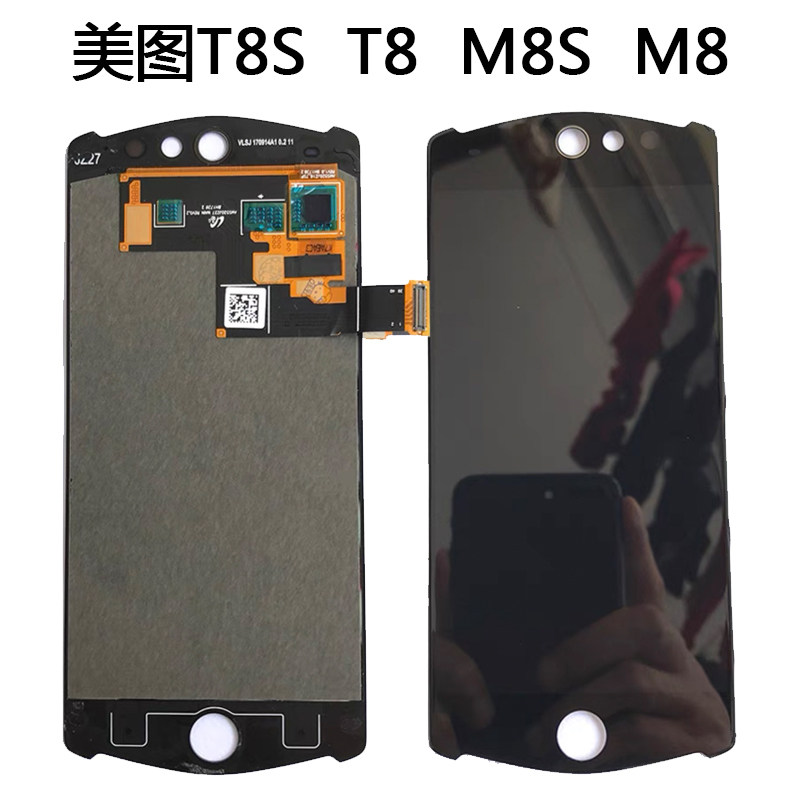 hk适用美图m8s屏幕总成原装t8s触摸屏m8手机液晶屏t8内外显示屏t9
