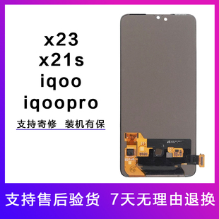 HK原装 屏幕适用vivox23总成iqoo液晶iqoopro手机内外显示x21s触摸