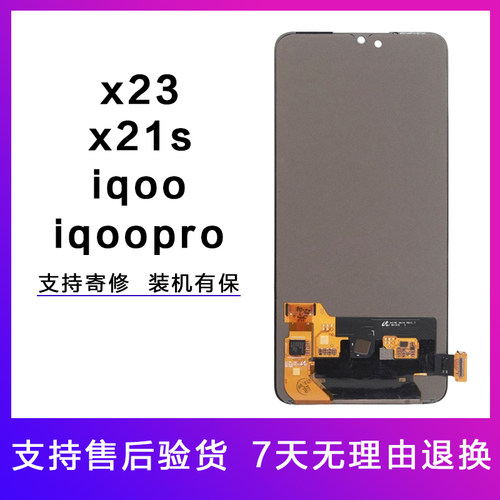 HK原装屏幕适用vivox23总成iqoo液晶iqoopro手机内外显示x21s触摸