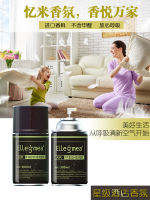 Air freshener spray, toilet deodorizing agent, fragrance machine, perfume replenishment liquid, alcohol-based disinfection thumbnail 3