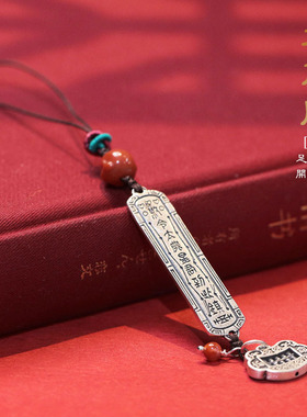 足银钥匙挂件男女999银如意算盘挂件