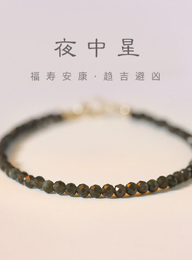 3mm极细带彩眼黑曜石珠子手串女复古风个性设计手链水晶手饰