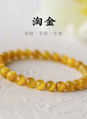 收藏级天然金虎眼石招财手串黄色虎晴石猫眼单圈饰品礼物手链男女
