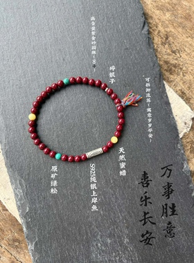 天然原矿紫朱砂手链，4毫米珠子 极细 帝王紫 情侣 新年