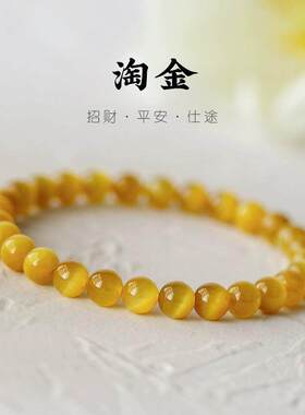 10A级天然金虎眼石招财手串黄色虎睛石猫眼单圈饰品礼物手链男女