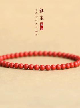 龙年朱砂手链女本命年饰品男细款气质简约新年小红绳手串