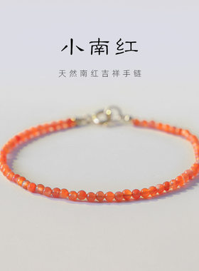 假装是红绳特级天然南红玛瑙手串女3mm极细手链宝山保山冰飘