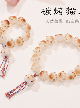 天然炭烧猫爪菩提根手链女小众白菩提根碳烧猫爪佛珠手捻手串