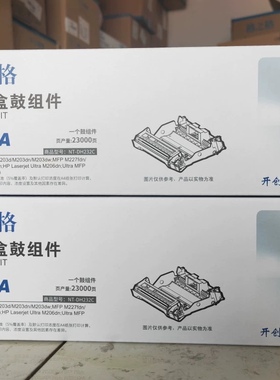 格之格NT-DH232C鼓组件带芯片适用惠普M203d/M227fdn/M206dn M230
