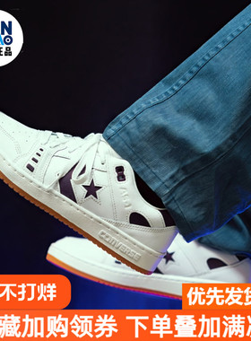 Converse As-1 Pro舒适百搭防滑轻便低帮板鞋男女同款白色A08479C