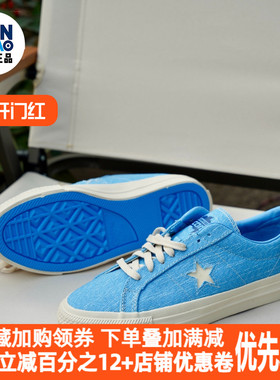 Converse One Star Pro百搭舒适耐磨低帮板鞋男女同款蓝色A10074C