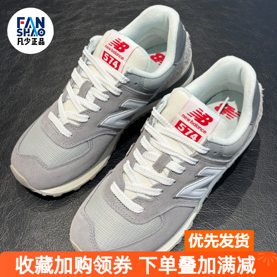 New Balance NB 574 舒适百搭防滑低帮跑步鞋男女款灰白色U574BKR