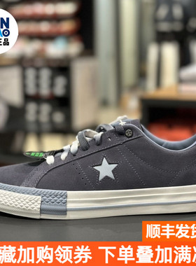 Converse One Star Pro保暖防滑耐磨男女款石板灰低帮板鞋A07972C