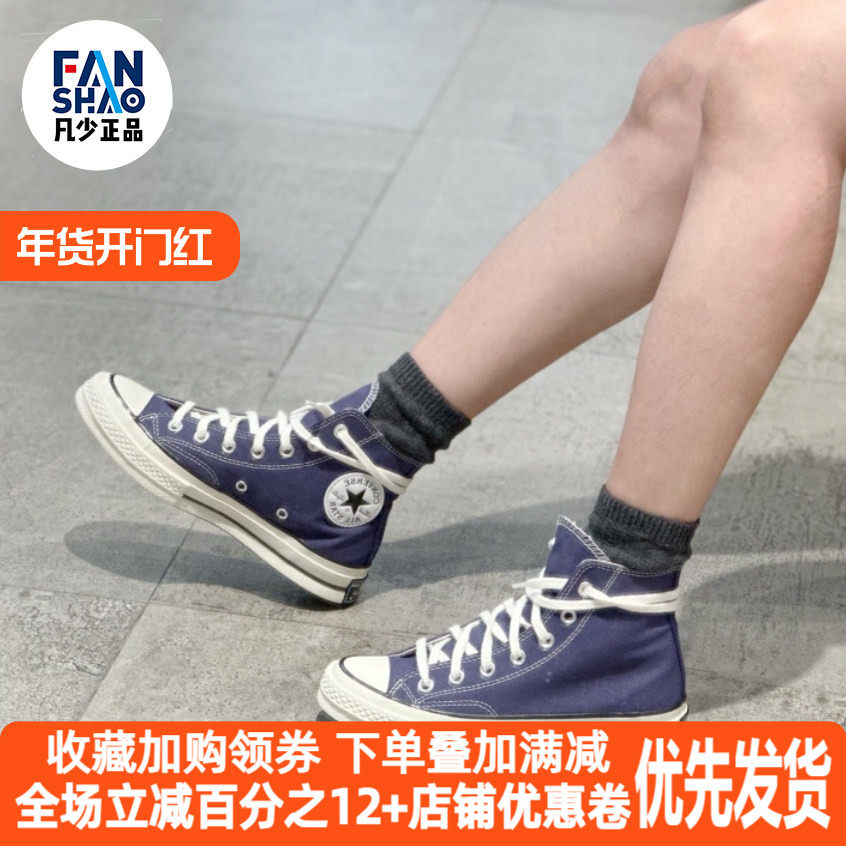Converse Chuck 70舒适百搭耐磨高帮帆布鞋男女同款蓝白色A04589C
