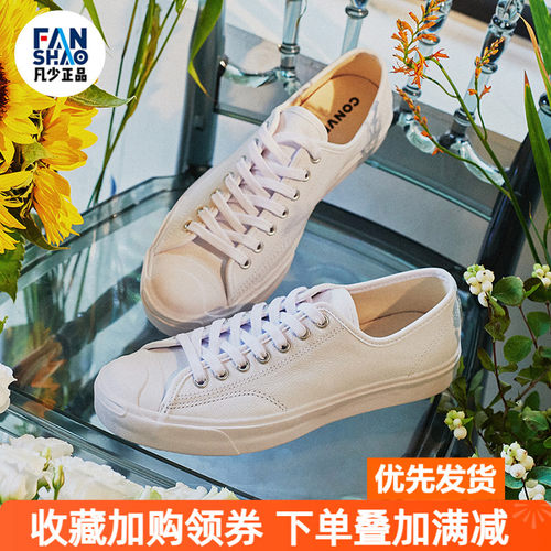 匡威164225c新款皮质运动帆布鞋