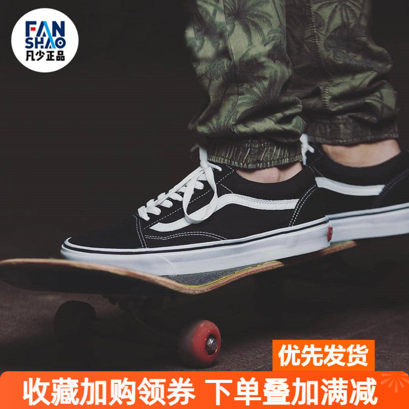 VANS范斯Old Skool经典款黑白男鞋低帮情侣鞋帆布鞋女VN000D3HY28