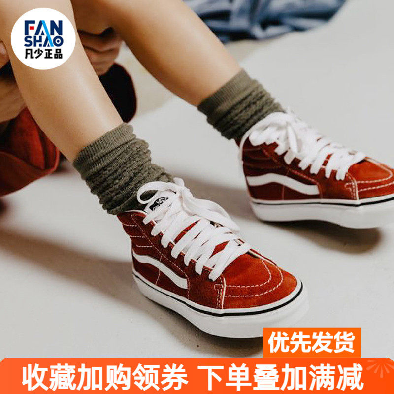 VANS范斯Sk8 Hi脏橘经典高帮板鞋低帮帆布鞋VN0A4U3CWK8 4U3BWK8