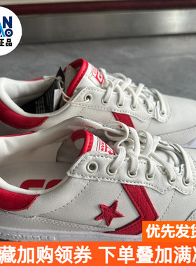 Converse 舒适百搭防滑耐磨休闲低帮板鞋男女同款白红色A10348C