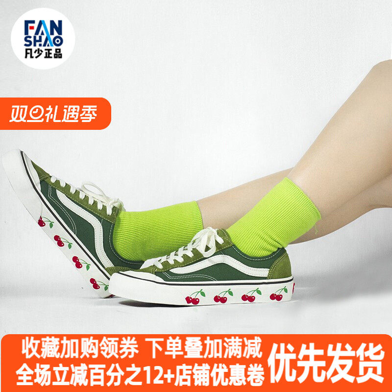 Vans范斯Style36经典低帮绿色樱桃印花板鞋男女帆布鞋VN0A3MVLK0E