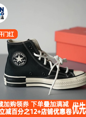 Converse Chuck Taylor 舒适百搭高帮帆布鞋男女同款黑色A08134C