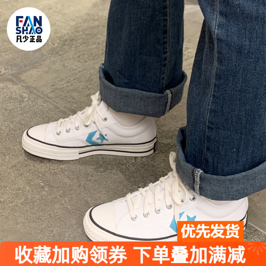Converse Star Player 舒适简约复古低帮板鞋男女同款白蓝A09857C